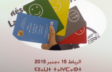 NOVACT organizes a press conference on citizen participation in Rabat